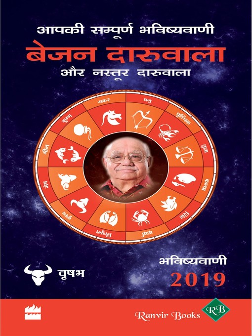 Title details for Aapki Sampurn Bhavishyavani 2019 by Bejan Daruwalla - Available